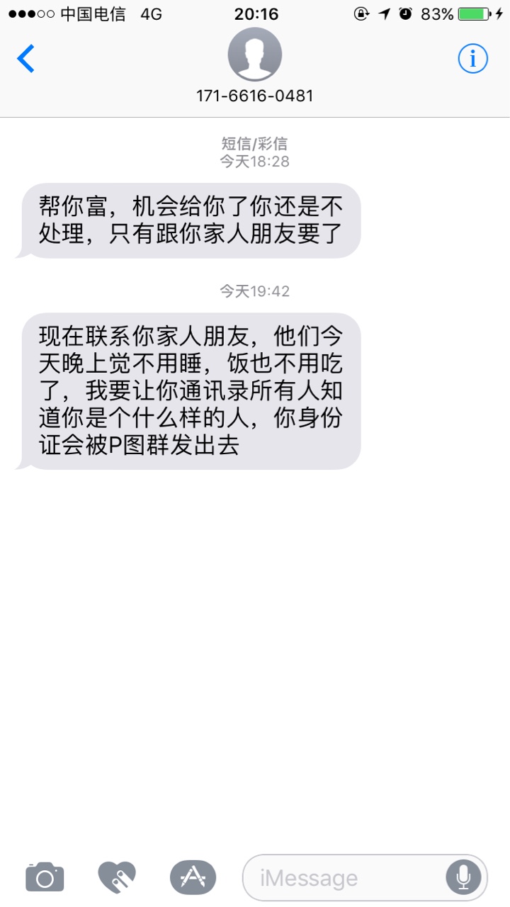 强制第四天分享通讯录早被爆完了，想我还？不存在的！刚好这几天的P图全算你67 / 作者:港岛小妹夫 / 