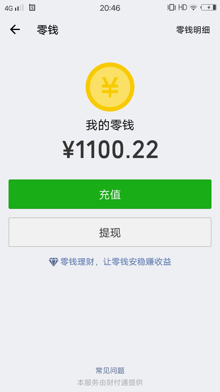 水象云里面的77钱包，稳吗？几天水象云里面的77钱包，稳吗？几天没下过了
94 / 作者:跟风折 / 
