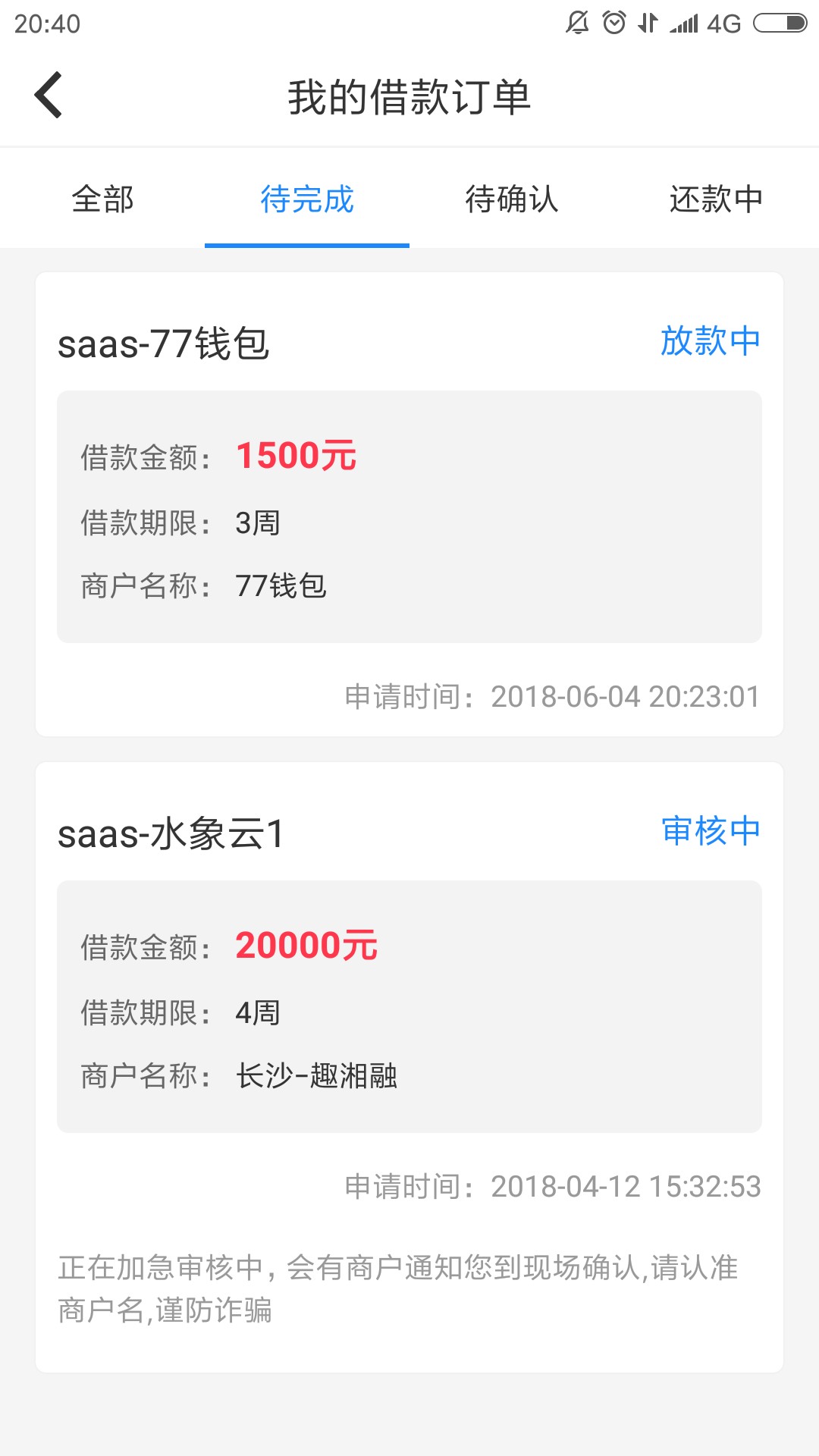 新口子新口子水象云里面有一个七七钱包7点多申请过十几分钟就来审核电话，武22 / 作者:lch1266 / 