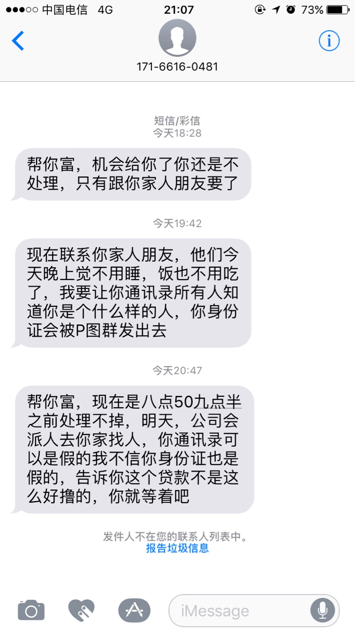 强制第四天分享通讯录早被爆完了，想我还？不存在的！刚好这几天的P图全算你50 / 作者:港岛小妹夫 / 