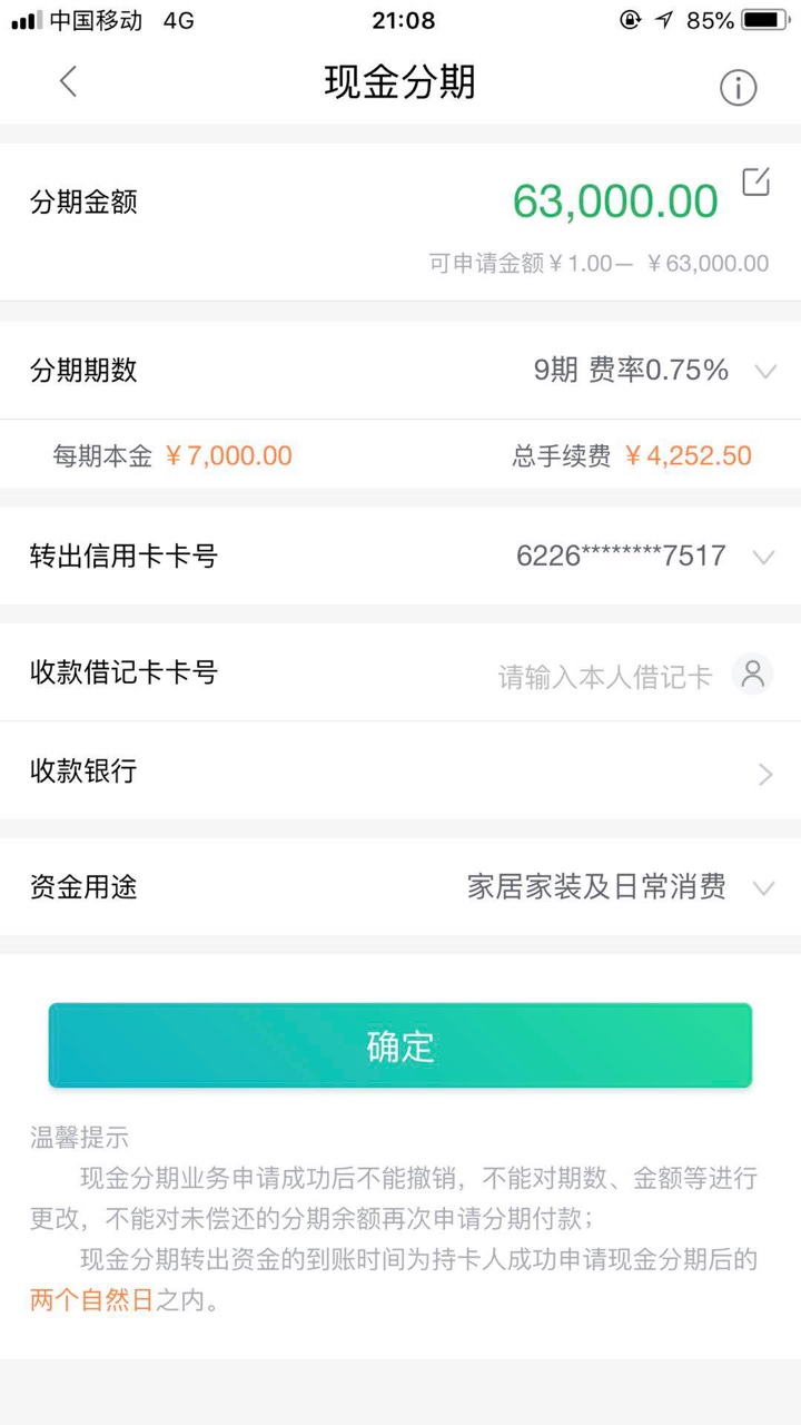 民生银行已经疯了!无法阻挡了!【中介广告】
民生银行已经疯了!无法阻挡了39 / 作者:隔壁山伯爵 / 民生银行已经疯了!无法阻挡了!【中介广告】
民生银行已经疯了!无法阻挡了39 / 作者:隔壁山伯爵 /