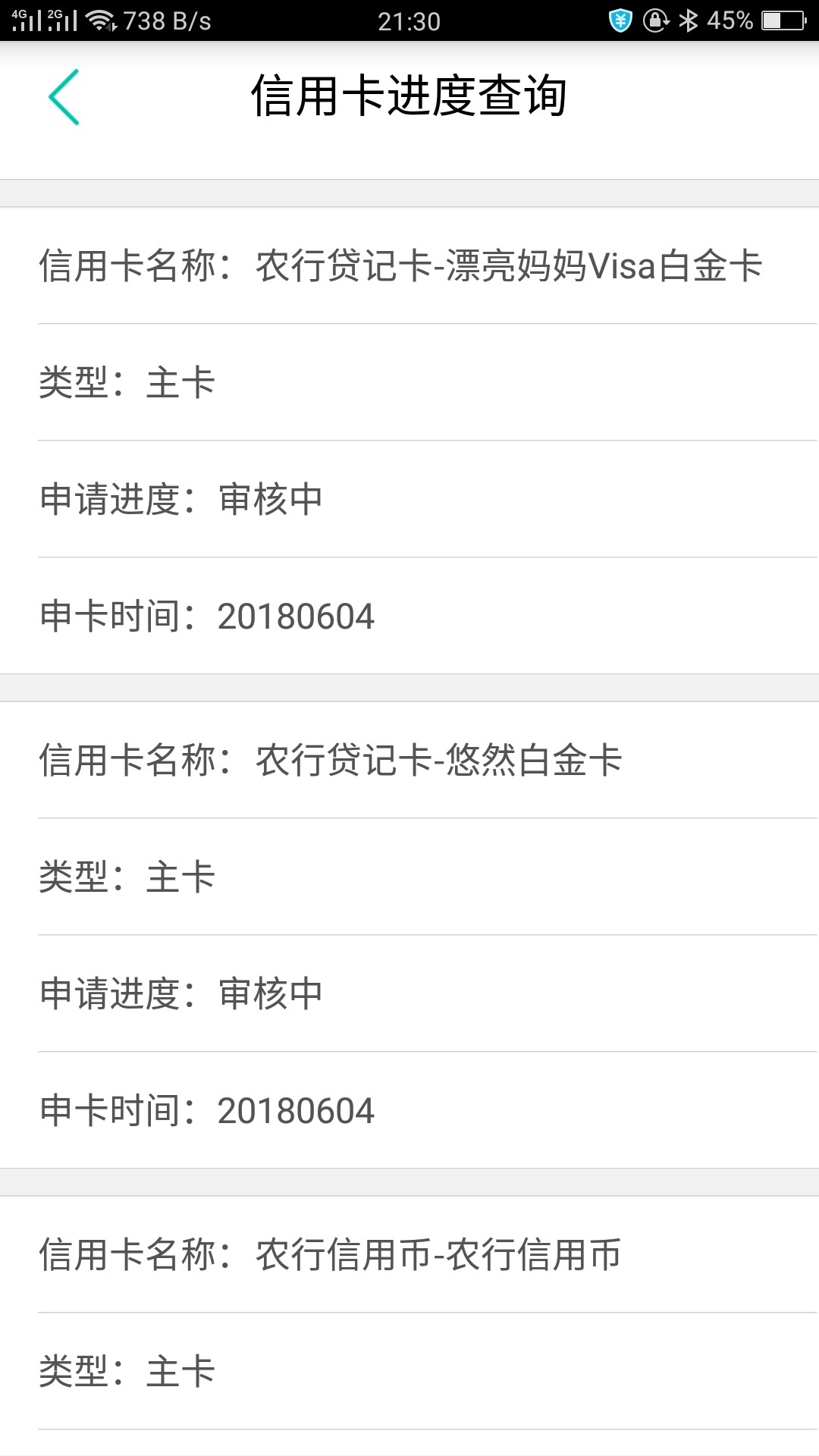 求教大神们，农行白金我网上申请了，让面签，请指点注意事项，申请了两个白金65 / 作者:元和 / 