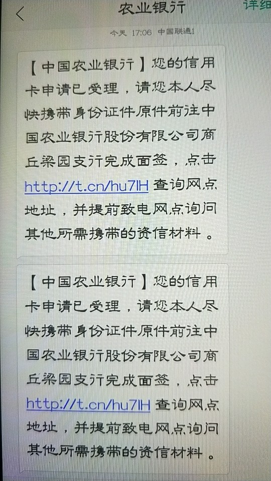 求教大神们，农行白金我网上申请了，让面签，请指点注意事项，申请了两个白金64 / 作者:元和 /