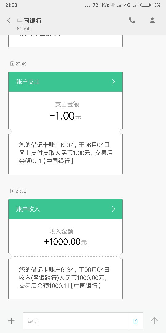 老哥们上吧，借趣花又可以撸了入口去哪儿借趣花，之前4000额度只撸了三千，一41 / 作者:彼此的心中 / 
