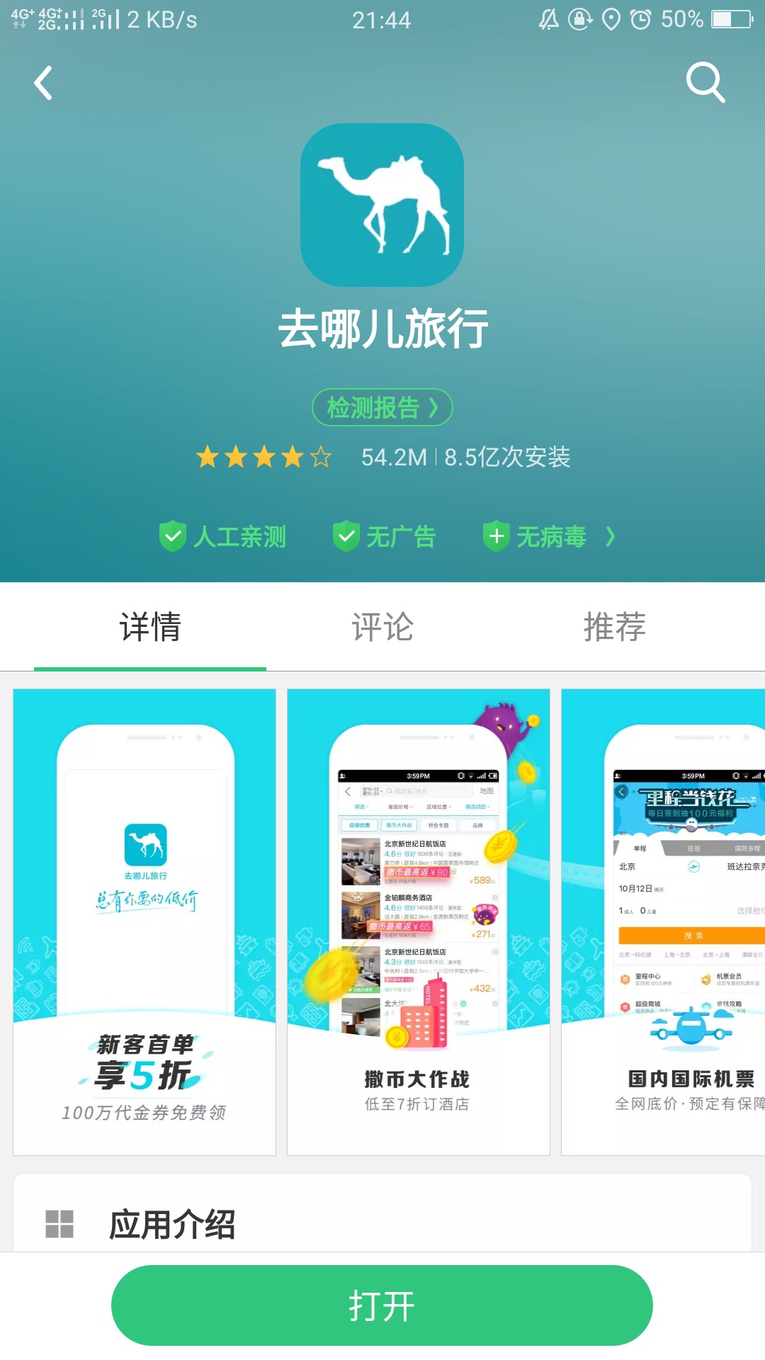 老哥们上吧，借趣花又可以撸了入口去哪儿借趣花，之前4000额度只撸了三千，一53 / 作者:vhjbjfjvjc / 