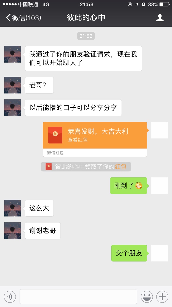 老哥们上吧，借趣花又可以撸了入口去哪儿借趣花，之前4000额度只撸了三千，一3 / 作者:ktnu / 