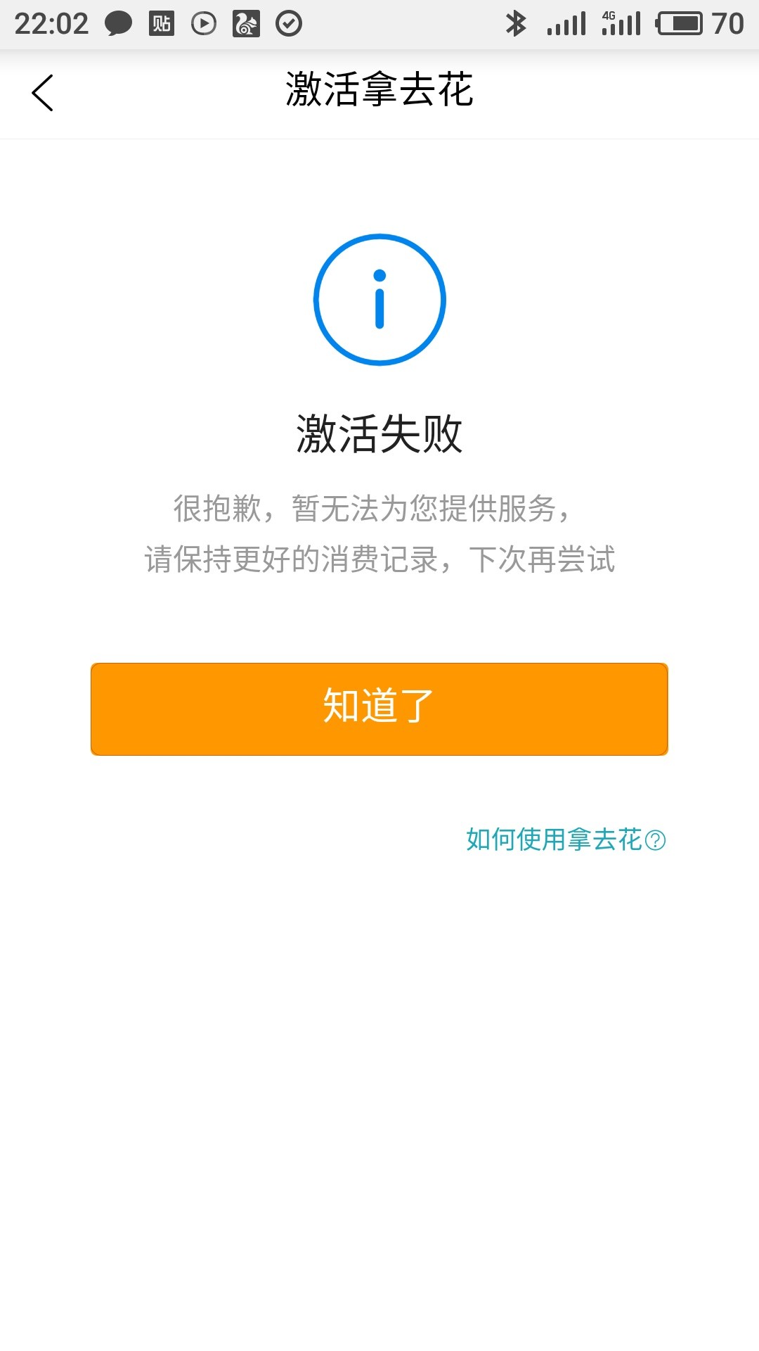 老哥们上吧，借趣花又可以撸了入口去哪儿借趣花，之前4000额度只撸了三千，一72 / 作者:记忆清零 / 
