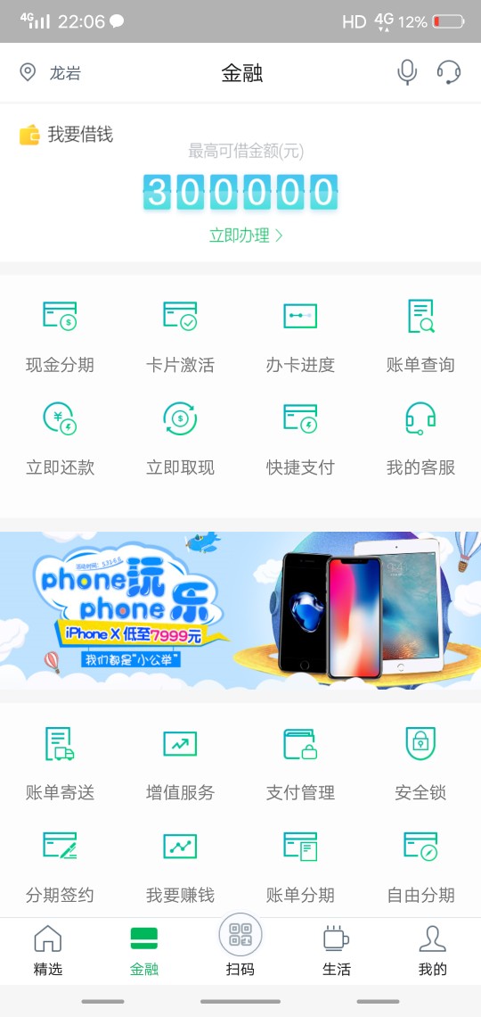 民生银行已经疯了！无法阻挡了！【中介广告】

民生银行已经疯了！无法阻挡了94 / 作者:坐标0597 / 