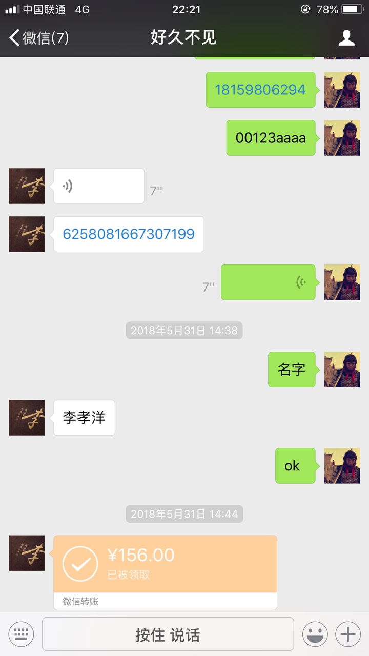 再也不从卡农里帮人了，第一次帮人就这样？心塞


85 / 作者:奉先亚麻跌 / 