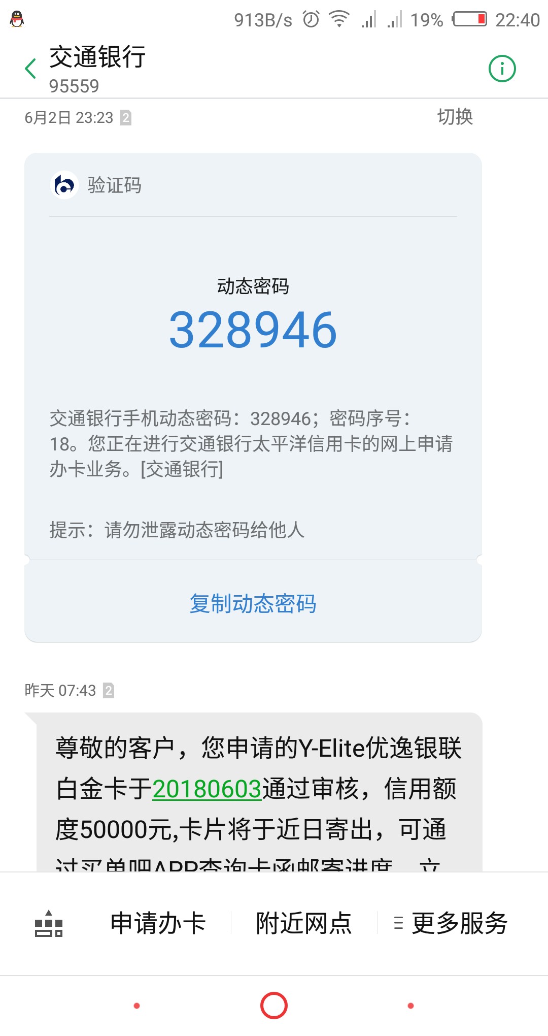 关于交通人人5万，收不到信息的老哥们个人认为收不到短信的，入口进错了。从119 / 作者:StevieDao / 