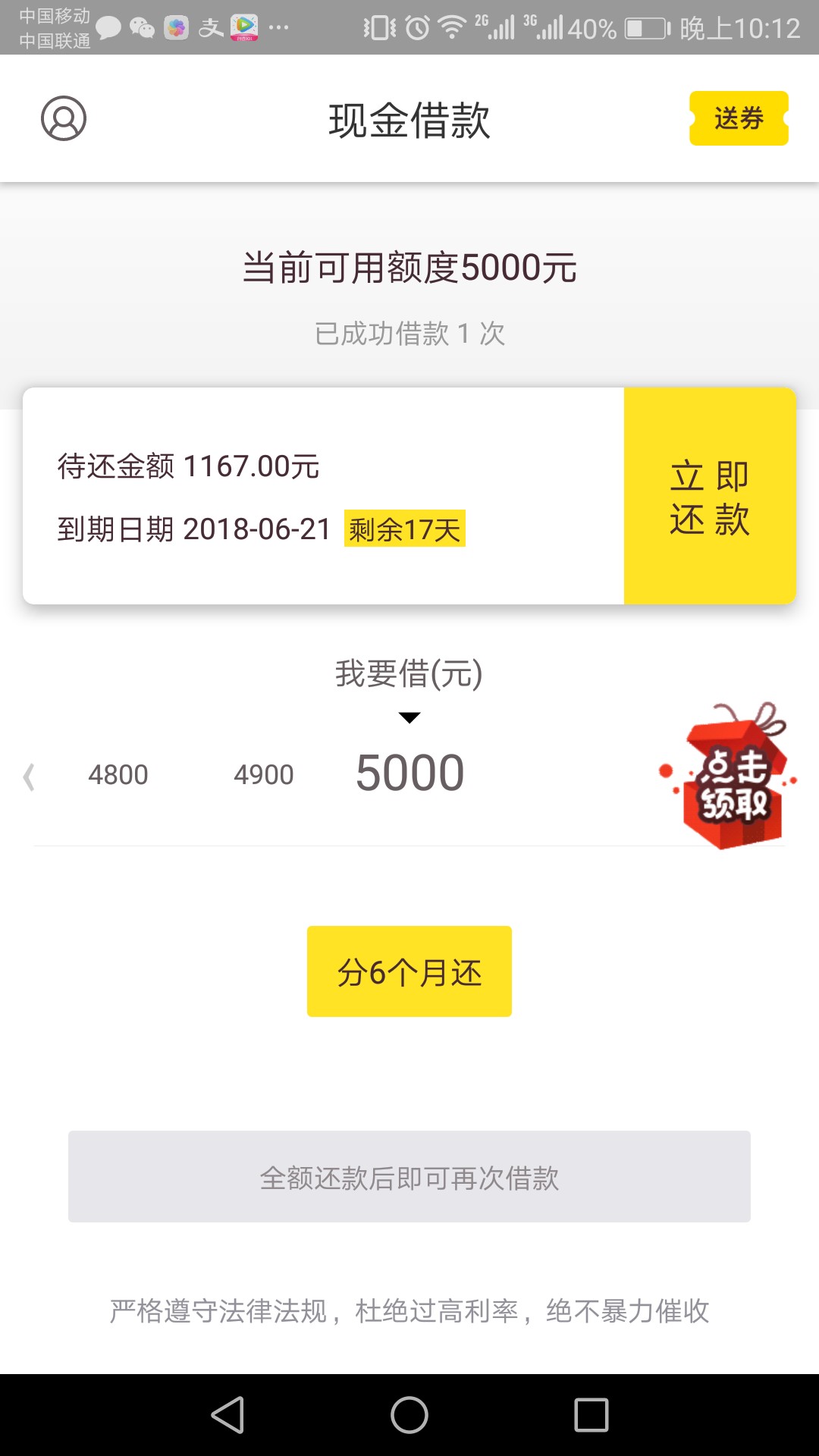 这就是所谓的现金借款，能下款吗？都他吗从去年到现在一直是这个B样老哥，谁59 / 作者:先生ss / 