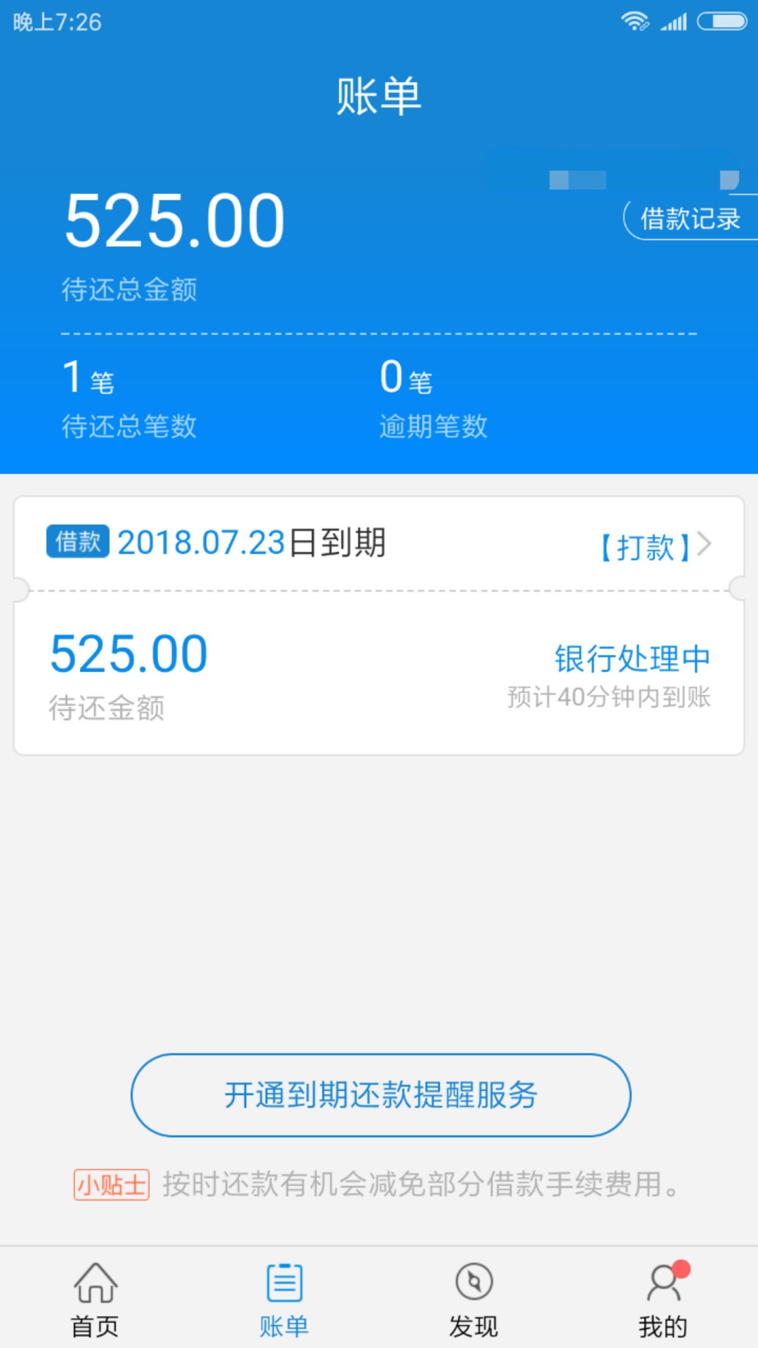 震惊！闪银 ，捡漏三黑  秒通过   大漏洞  入口微信公众号或者搜索APP@卡农116 / 作者:皮滴滴Oo / 