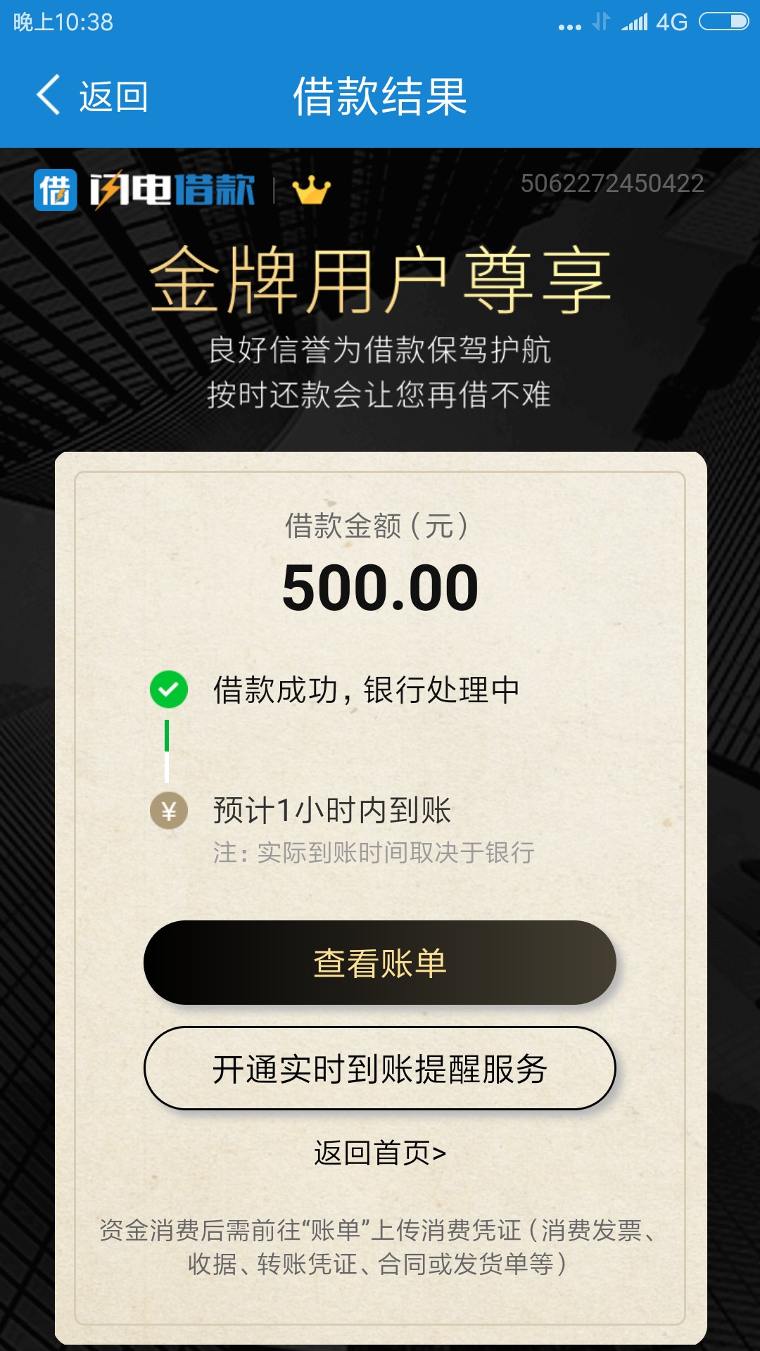 震惊！闪银 ，捡漏三黑  秒通过   大漏洞  入口微信公众号或者搜索APP@卡农1152 / 作者:皮滴滴Oo / 