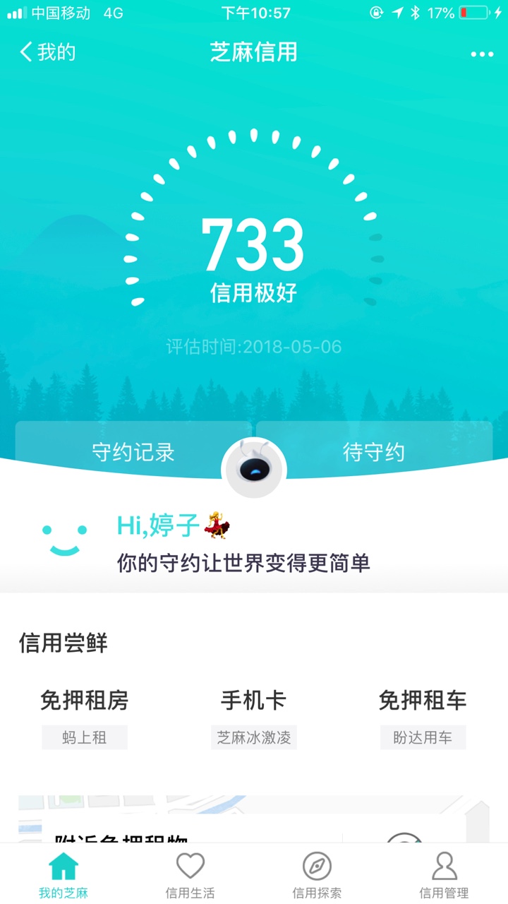 女、25岁，狗分733，征信花，女、25岁，狗分733，征信花，网贷查询次数多，有16 / 作者:婷子Y / 