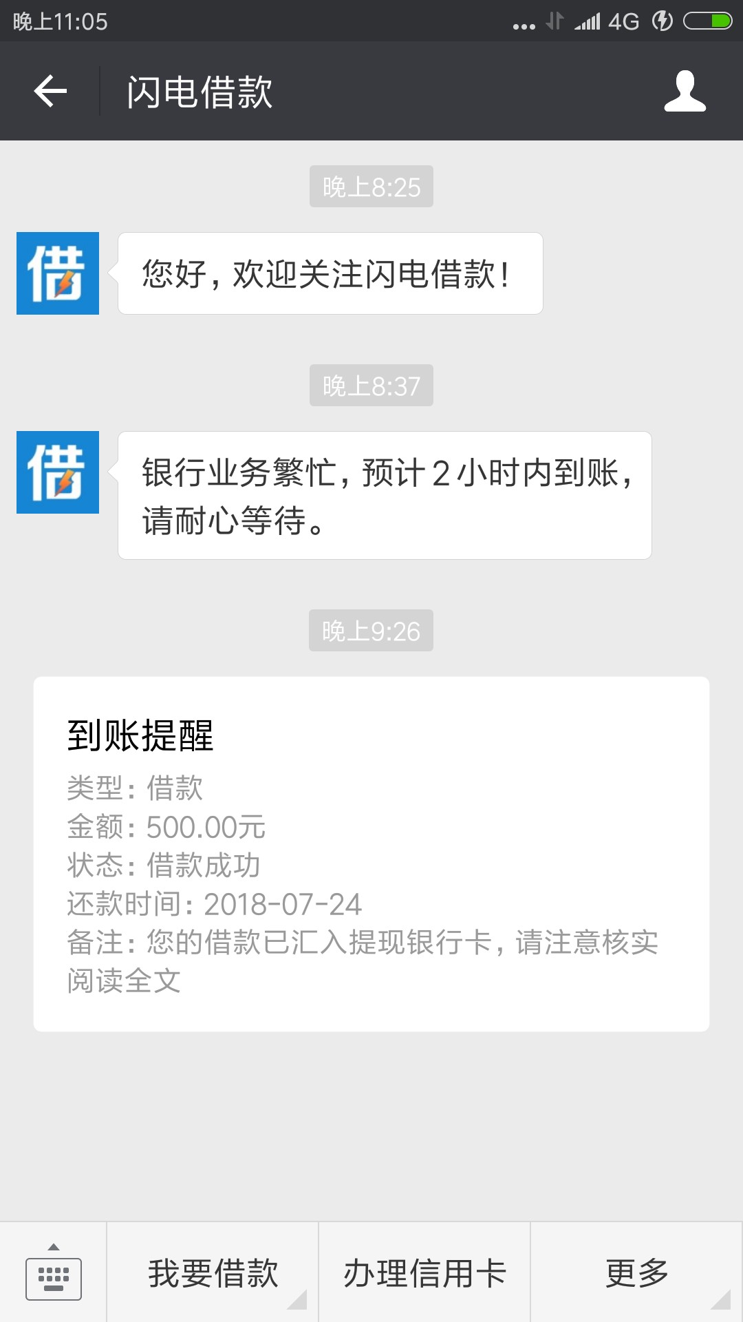 震惊！闪银 ，捡漏三黑  秒通过   大漏洞  入口微信公众号或者搜索APP@卡农1157 / 作者:皮滴滴Oo / 