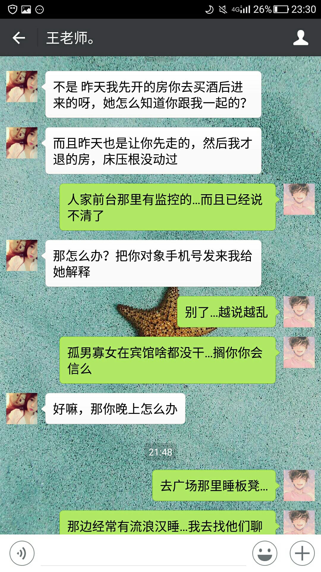 昨晚跟小姐姐开房喝酒被老婆发现赶出来了微信还有1毛4 没有现金 无处可去
34 / 作者:走走啊 / 