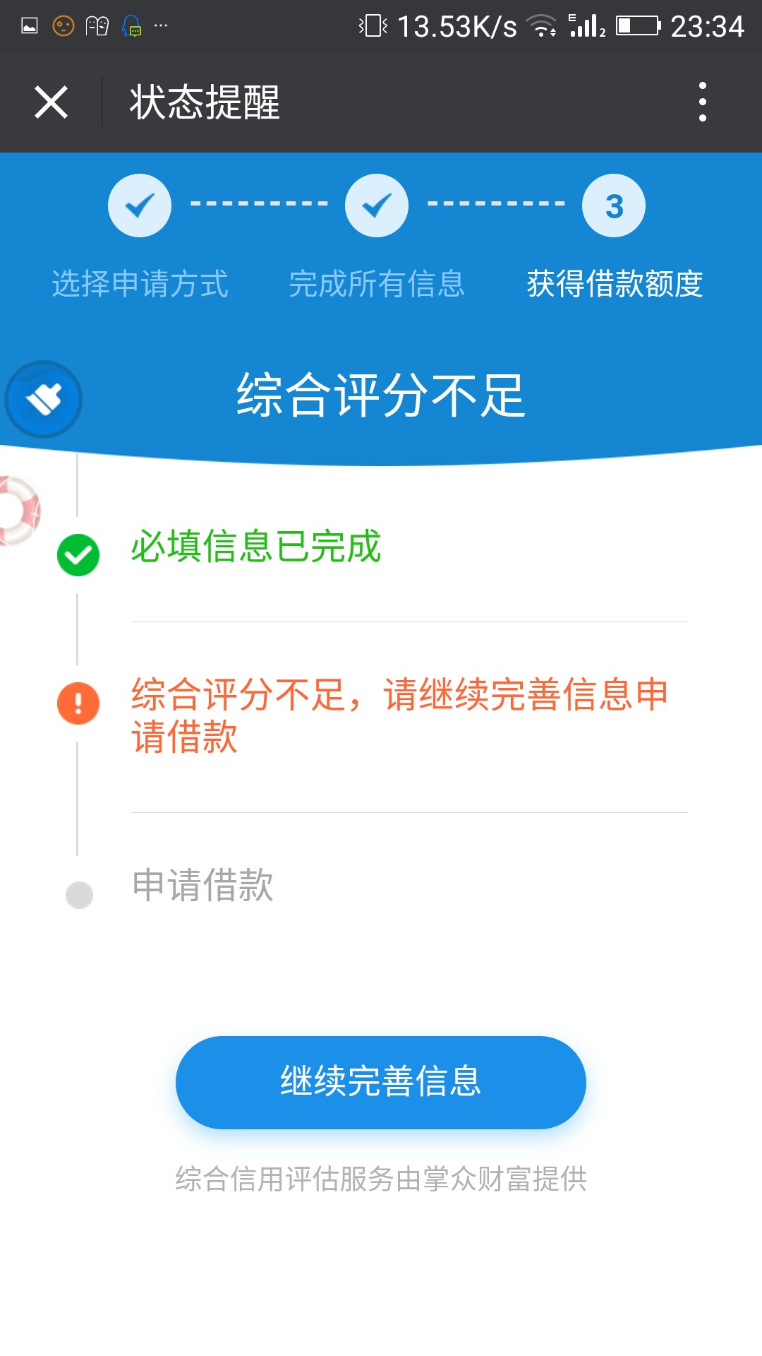 闪电借款小窍门，没额度的！跟着学！上午发过一个！说我骗人的？？有出一个！15 / 作者:没有结局的结局 / 