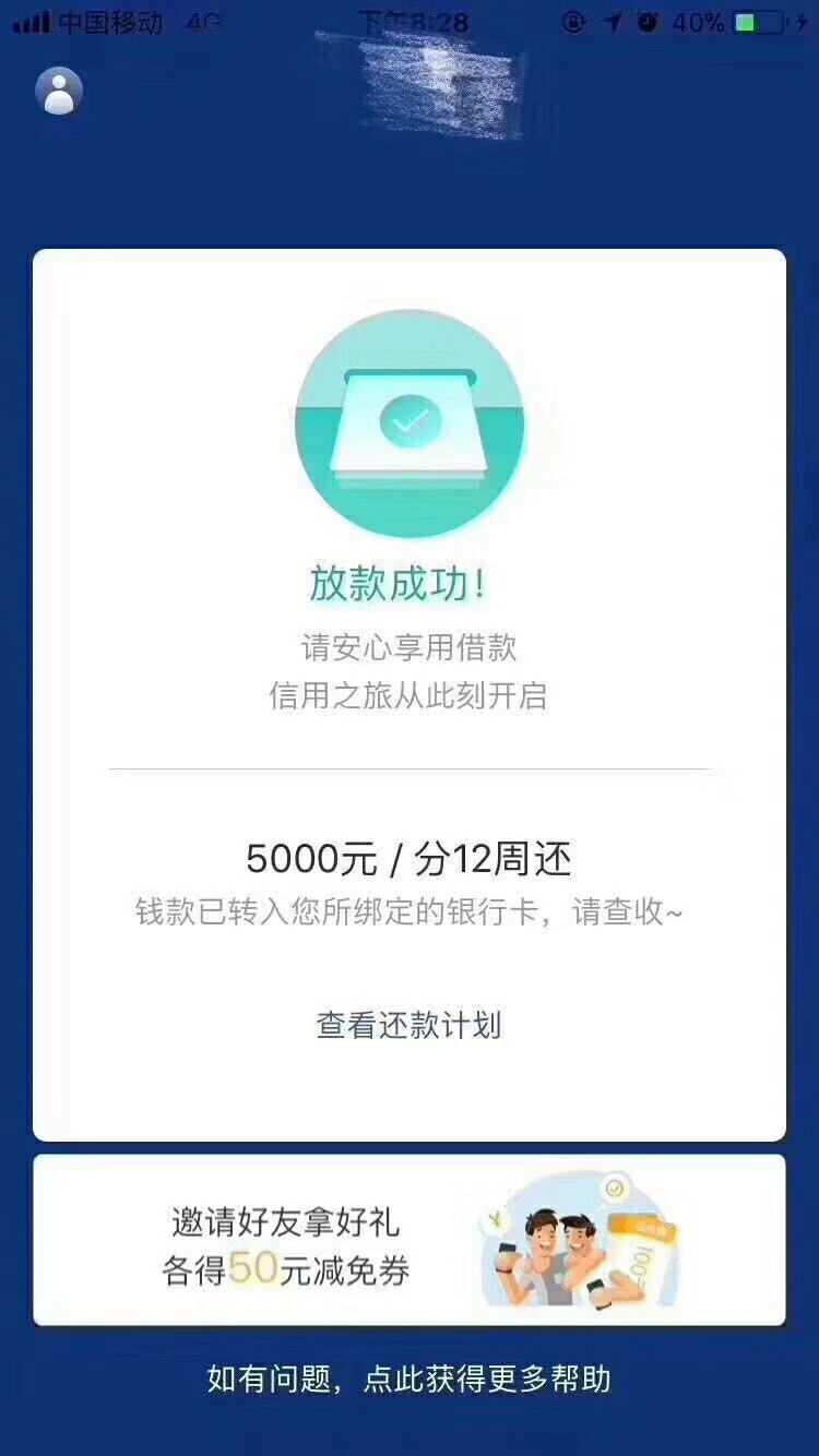 花呗什么几次贷！什么人人8000来来！老哥告诉你们，花呗二次贷，最新黑户口子63 / 作者:垫资倒贷收购 / 