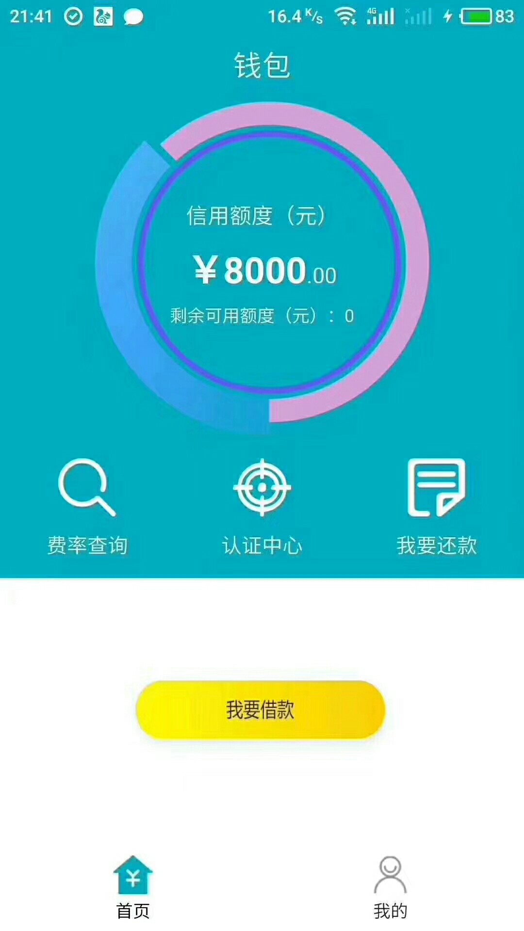 花呗什么几次贷！什么人人8000来来！老哥告诉你们，花呗二次贷，最新黑户口子50 / 作者:垫资倒贷收购 / 