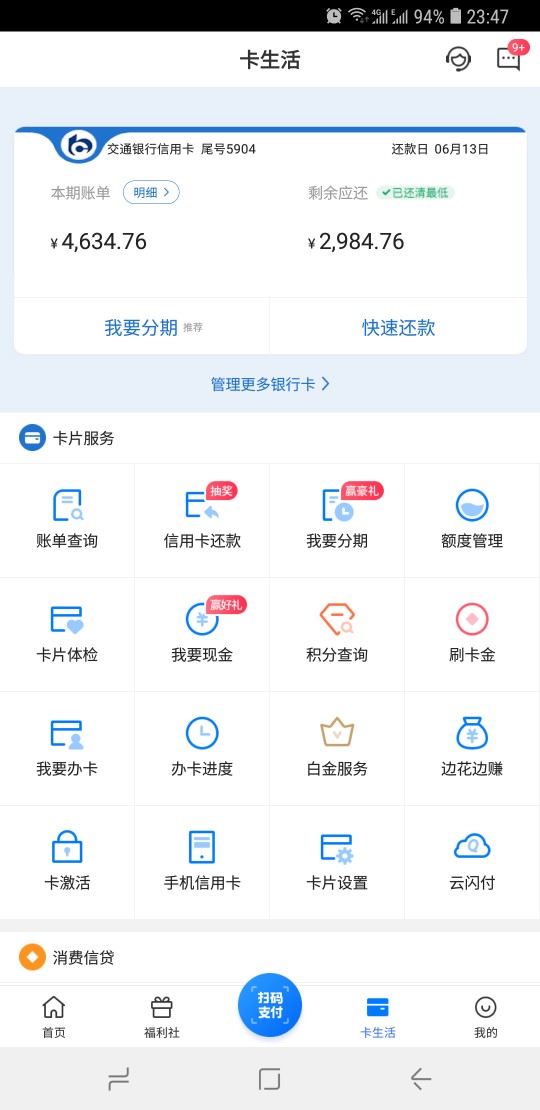 关于交通人人5万，收不到信息的老哥们个人认为收不到短信的，入口进错了。从128 / 作者:看戏的 / 