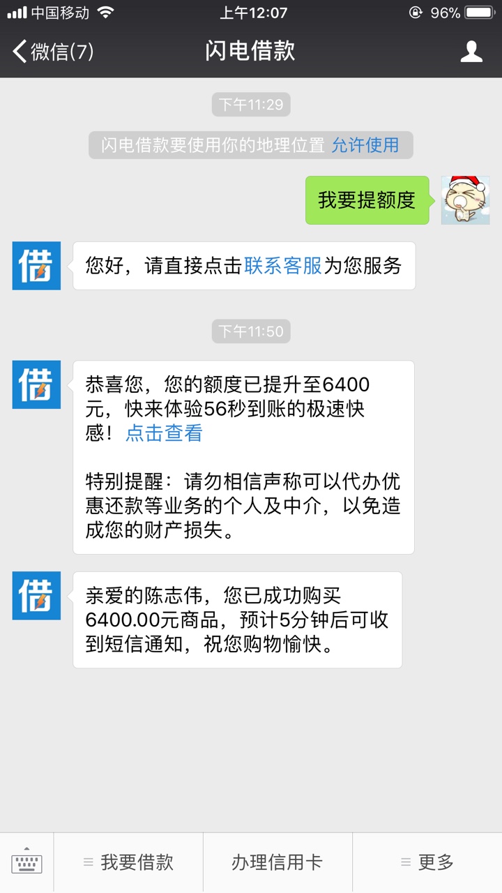 闪电借款小窍门，没额度的！跟着学！上午发过一个！说我骗人的？？有出一个！15 / 作者:Wllllll / 