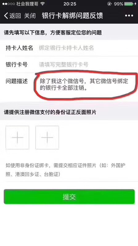 有人吗微信绑卡。40元
91 / 作者:上岸就快了 / 