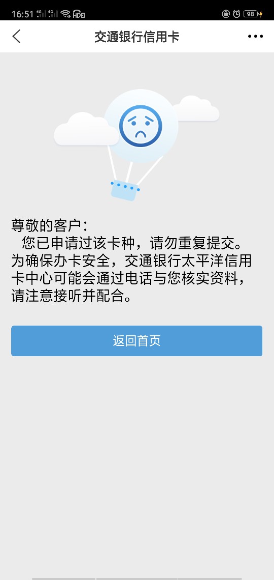 交通，啥情况，我6.2号11点51分跟风的，到现在还没有看见进度，有一样的老哥18 / 作者:泪叠泪 / 