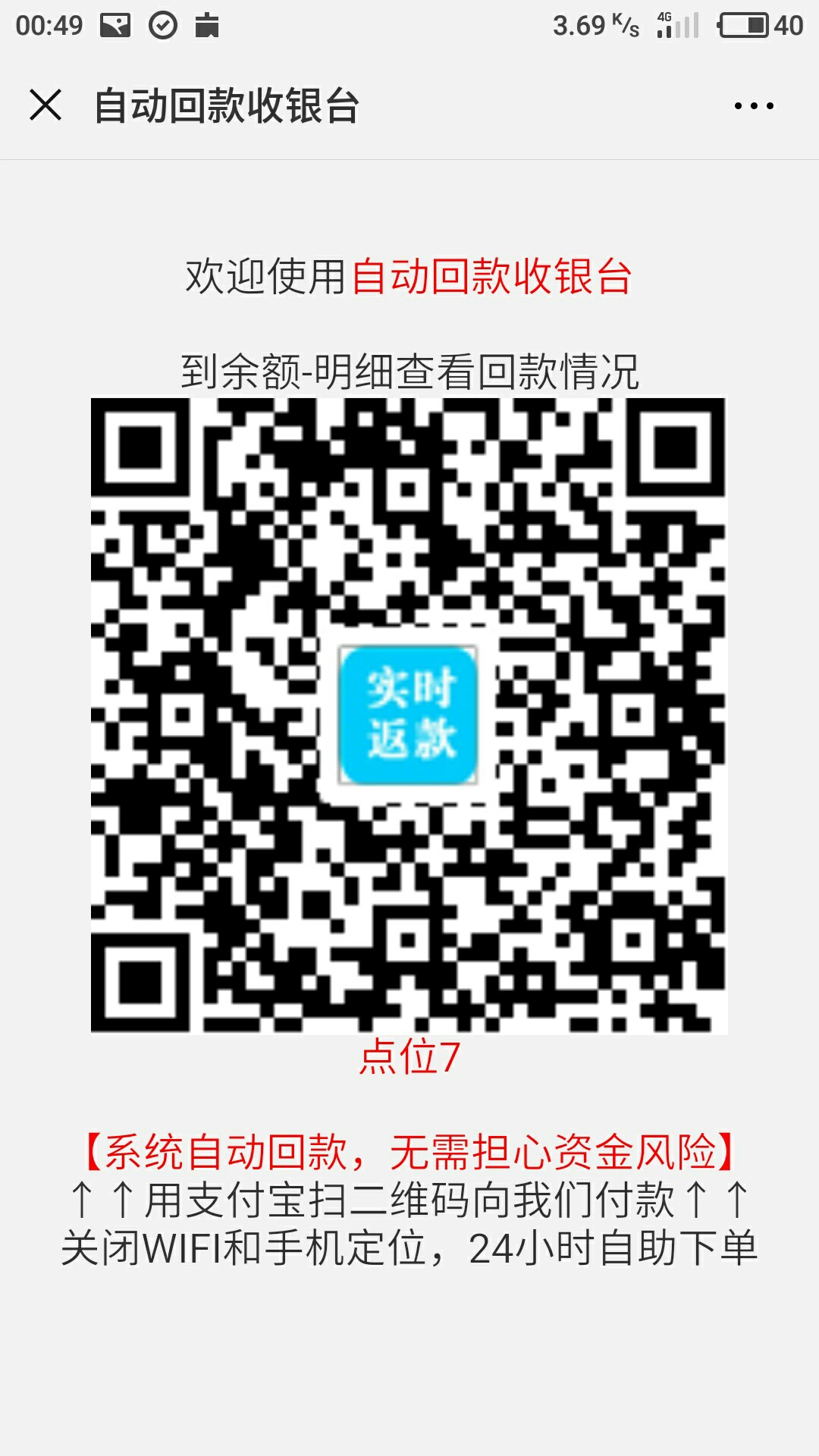 花呗萄现来一个自动回款的我套卡农官方，提示系统小额支付已经关闭，什么情况15 / 作者:海底人 / 