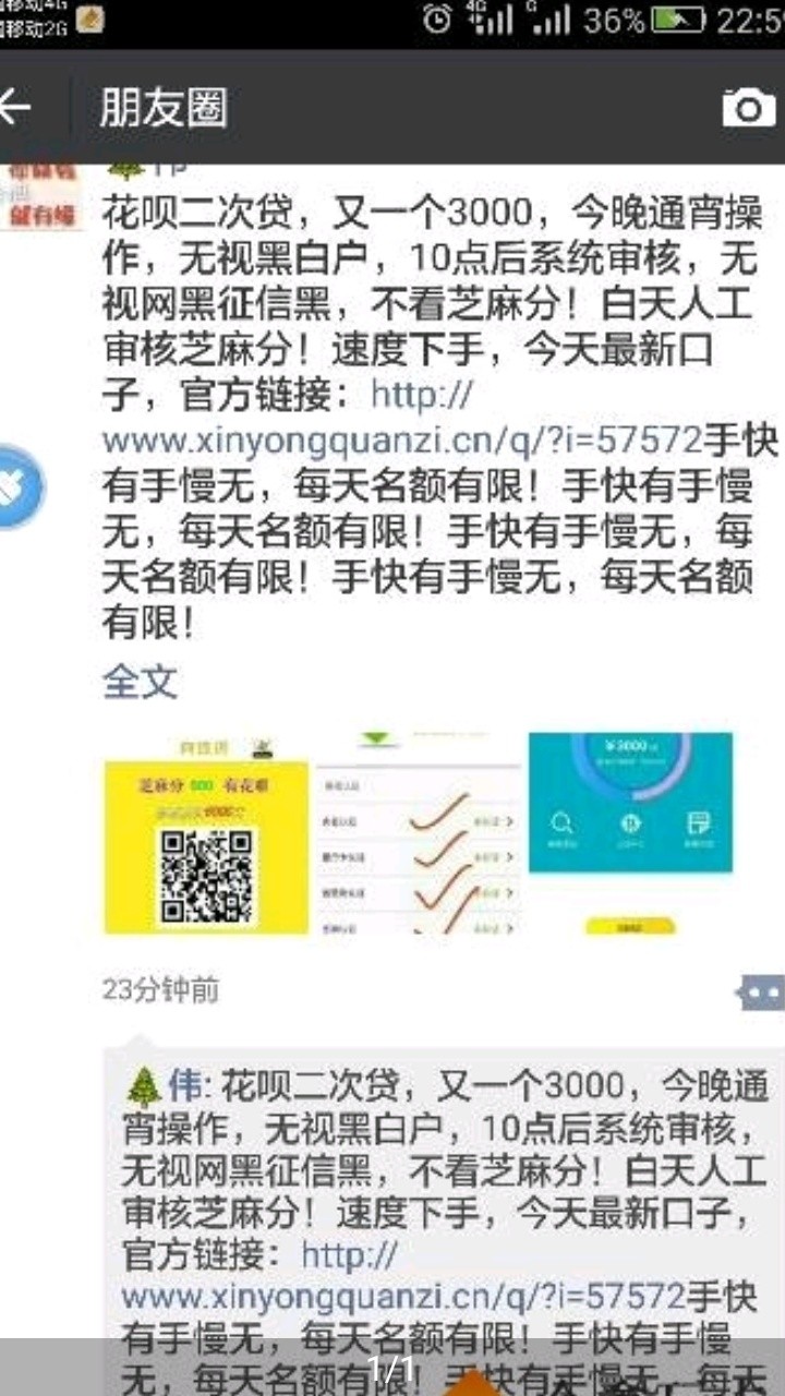 花呗什么几次贷！什么人人8000来来！老哥告诉你们，花呗二次贷，最新黑户口子51 / 作者:未连接 / 