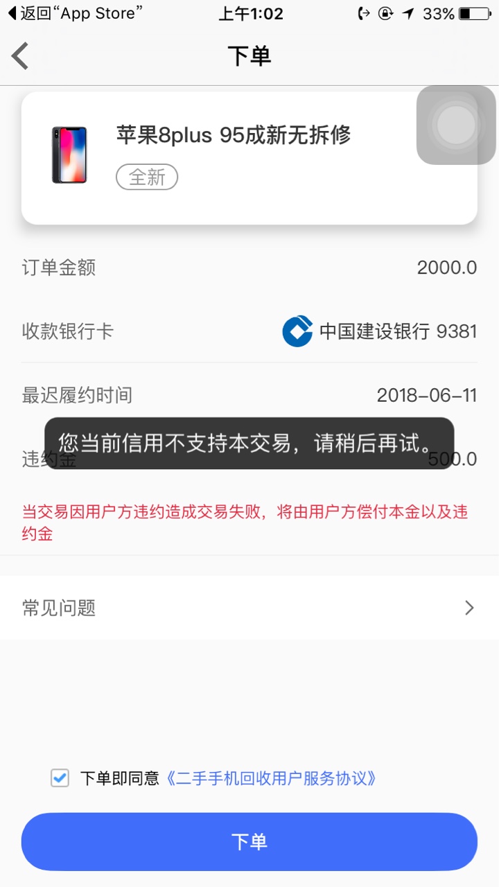 入口闪银点历史订单点贷款超市，口子鲨鱼白卡赶紧赶紧冲，秒审秒放款，现在坐5 / 作者:谁明浪子心22 / 