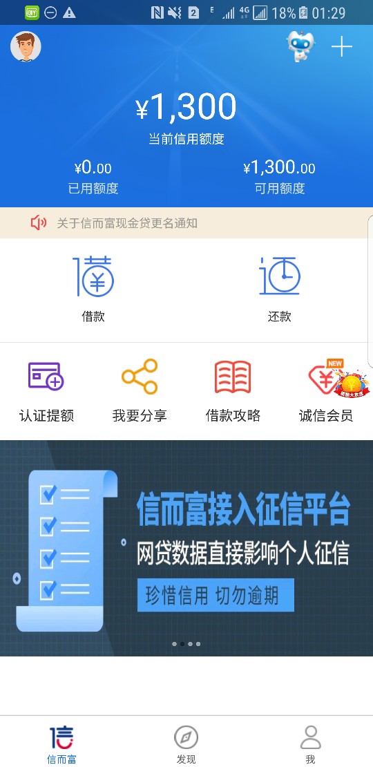 老哥们，出大事了老哥们，出大事了，信而富和信富期待现在不能同时借款了，只91 / 作者:卡兹卡兹 / 
