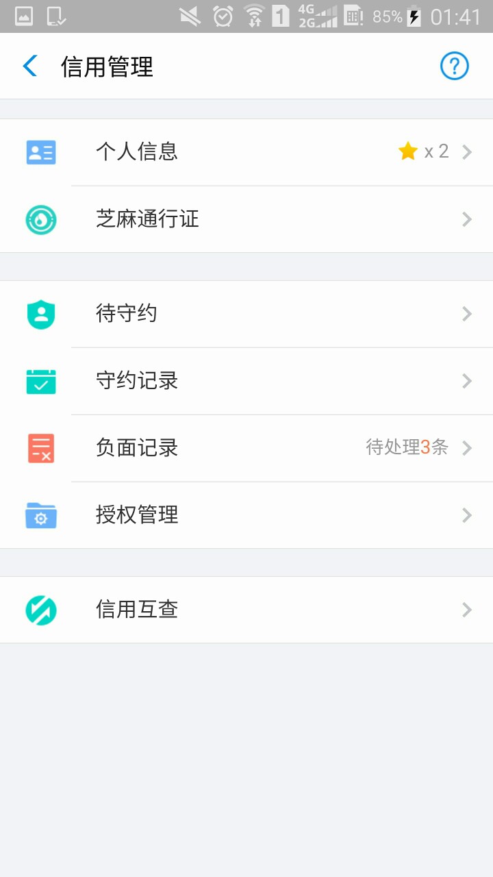 睡觉撸不到了  明天交房租 要父母贷了 回访不知道怎么说
40 / 作者:1122334455 / 