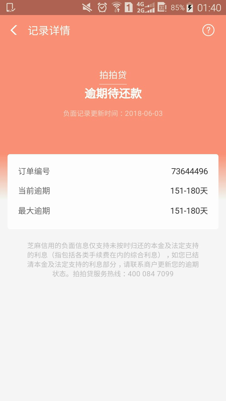 睡觉撸不到了  明天交房租 要父母贷了 回访不知道怎么说
26 / 作者:1122334455 / 