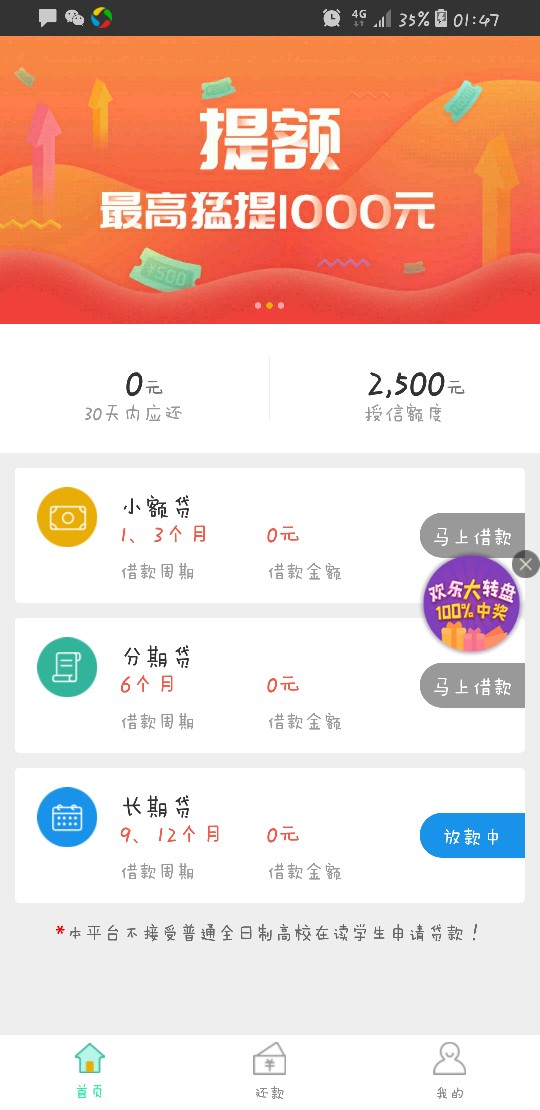 今天中午下了薄荷好借，以为向钱贷会拒呢，没想到竟然过了，今晚可以睡个好 ...74 / 作者:mantou123 / 