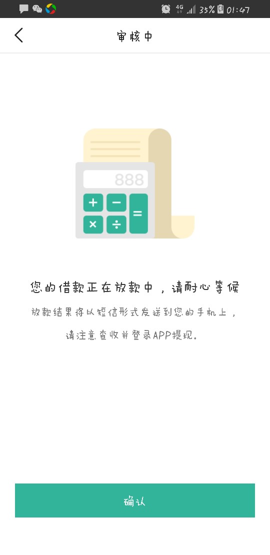 今天中午下了薄荷好借，以为向钱贷会拒呢，没想到竟然过了，今晚可以睡个好 ...100 / 作者:mantou123 / 