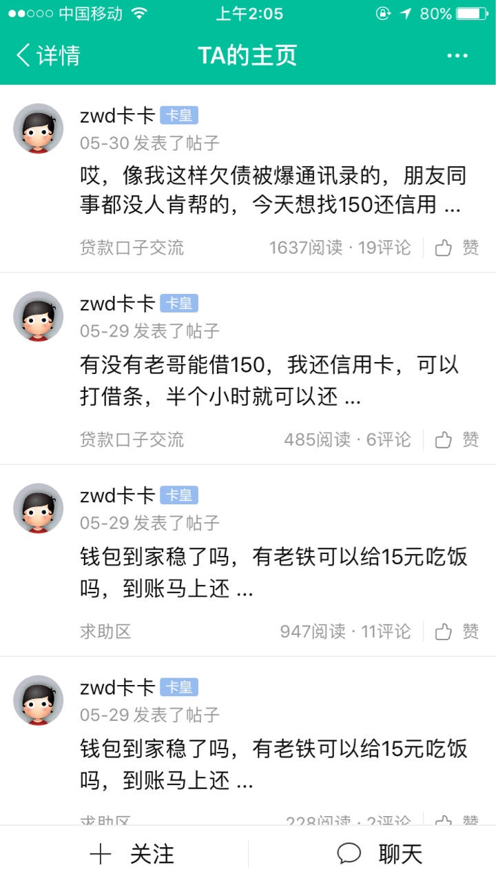 来，大家看看卡农的乞丐，不要被骗了，不是我没同情心，这样的人值得大家帮吗10 / 作者:q1077581992 / 
