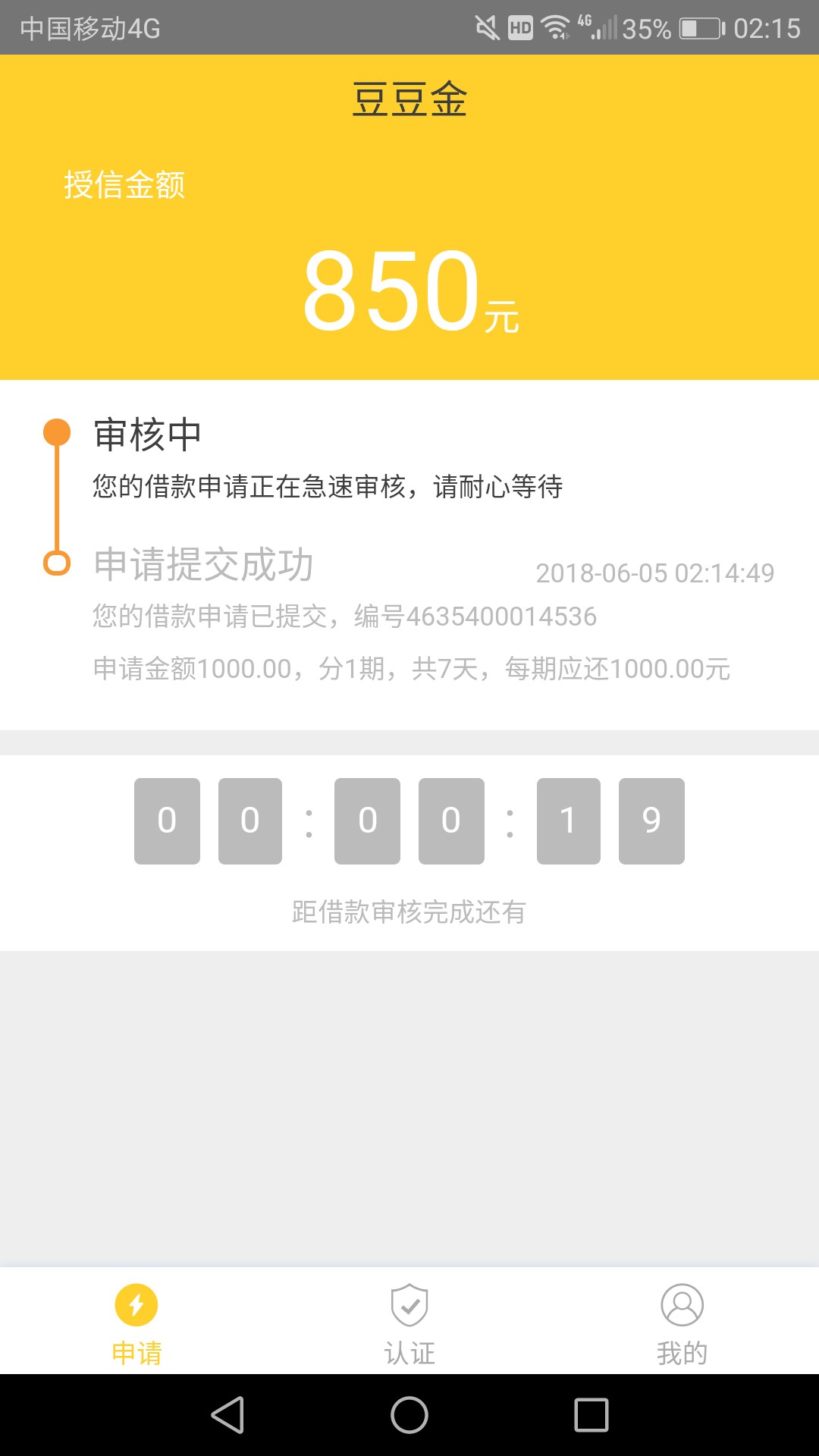 豆豆金审核通过了，显示放款了，这样是不是就稳啦？ ...8 / 作者:LOMO. / 