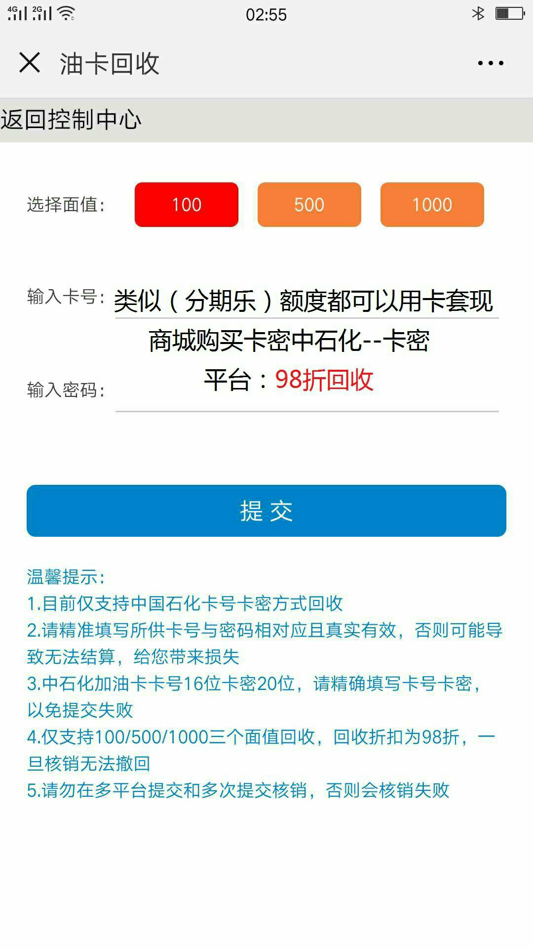 花呗萄现来一个自动回款的我套卡农官方，提示系统小额支付已经关闭，什么情况38 / 作者:微yunda1708 / 