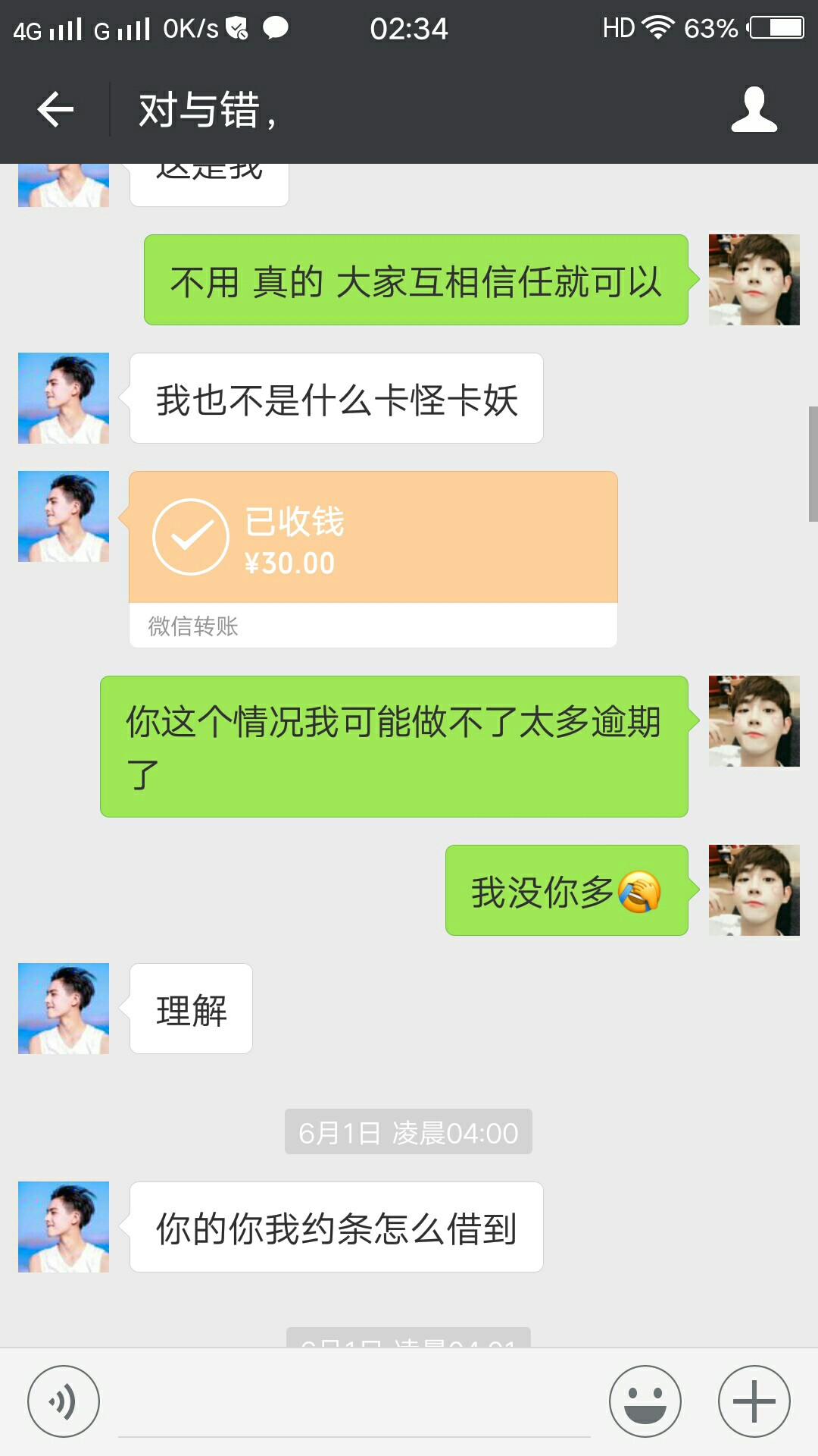 来，大家看看卡农的乞丐，不要被骗了，不是我没同情心，这样的人值得大家帮吗67 / 作者:Guilty / 