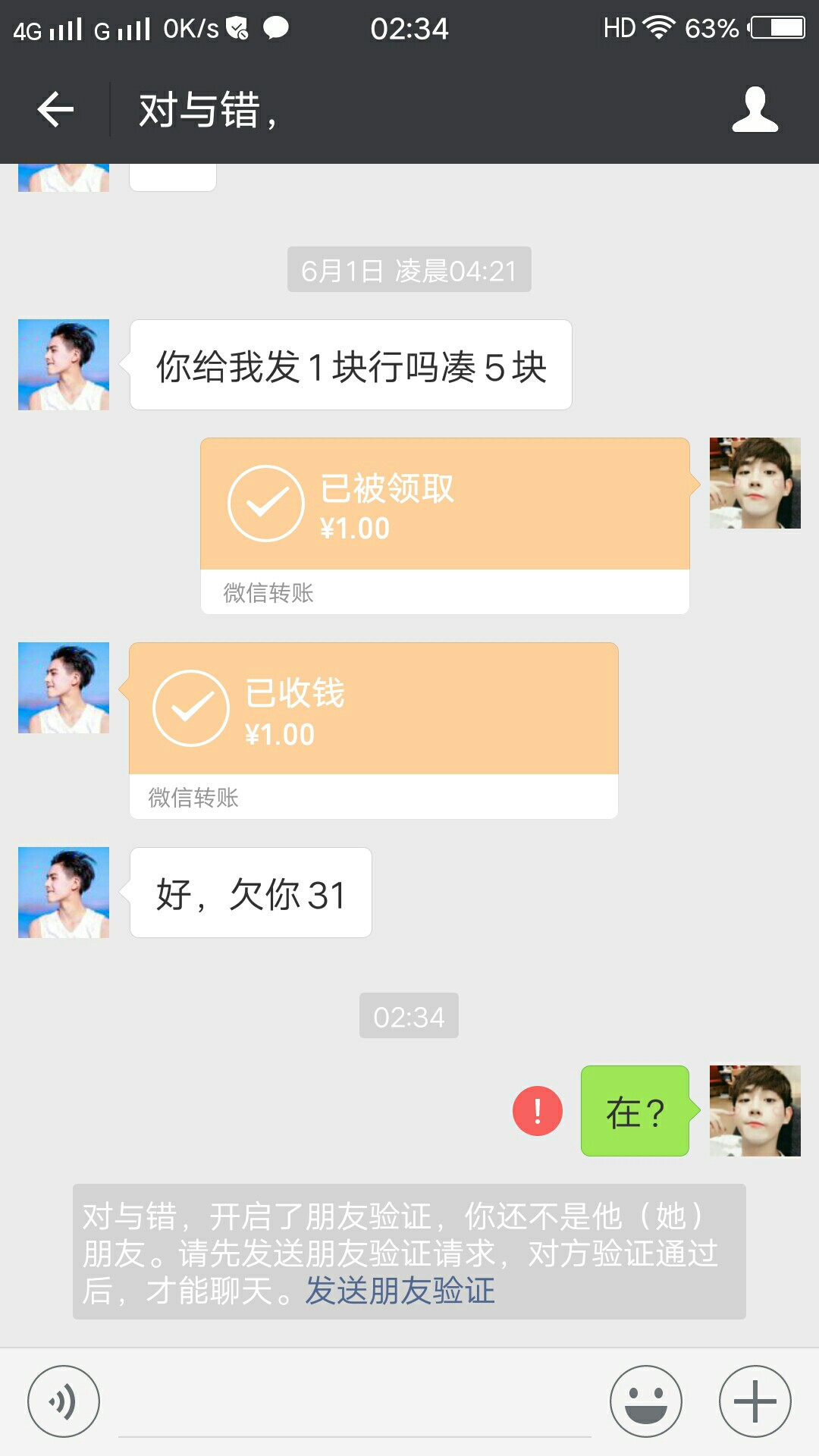 来，大家看看卡农的乞丐，不要被骗了，不是我没同情心，这样的人值得大家帮吗83 / 作者:Guilty / 