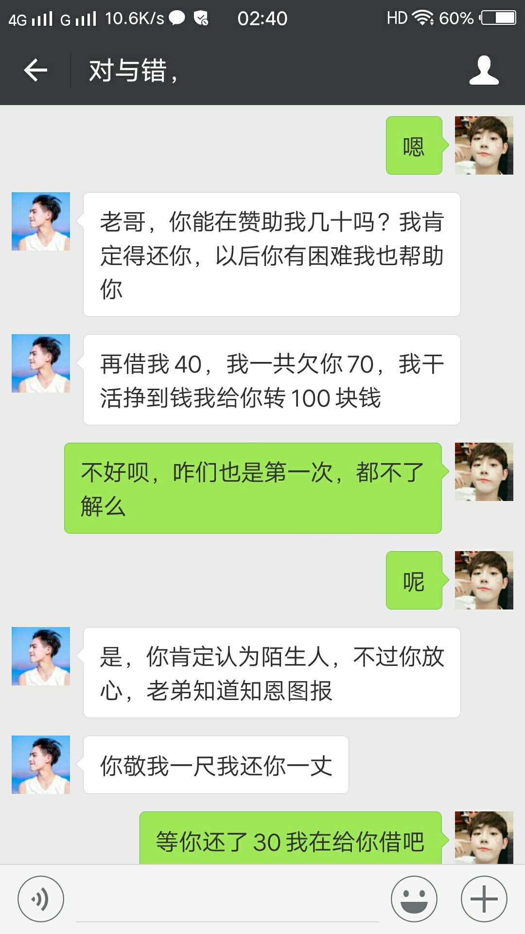 来，大家看看卡农的乞丐，不要被骗了，不是我没同情心，这样的人值得大家帮吗91 / 作者:Guilty / 