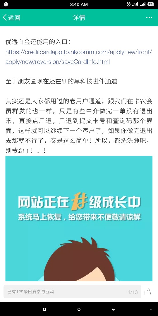 交通刚刚还能交单是怎么交单的交通曲线白金刚刚还能交 怎么交的啊 知道的说下97 / 作者:回头无岸- / 