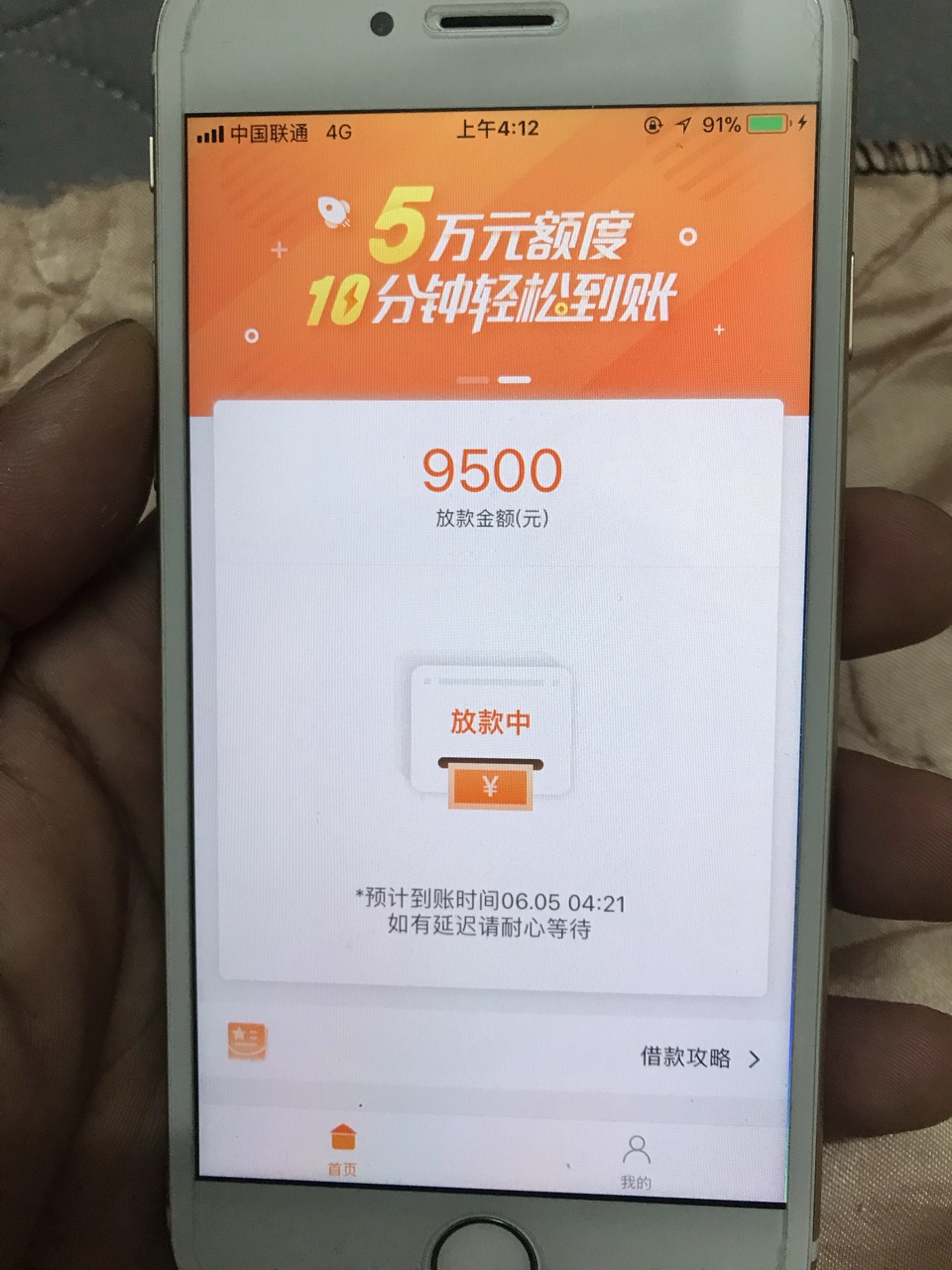 诺秒贷真的在放水，不喜勿骂，黑户秒过预估额度8000，申请的30000，批的145008 / 作者:王夕阳777 / 
