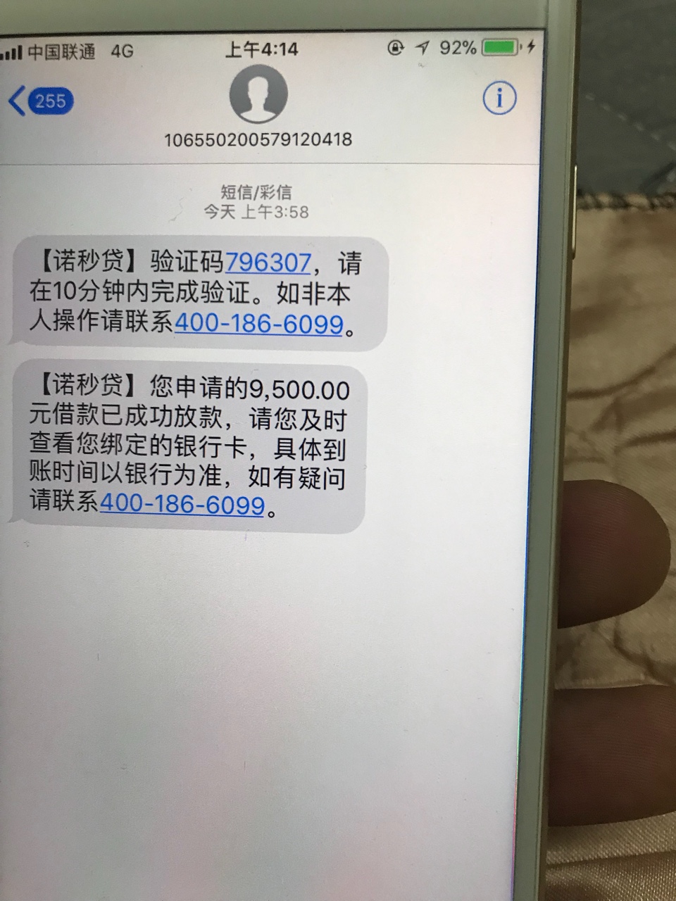 诺秒贷真的在放水，不喜勿骂，黑户秒过预估额度8000，申请的30000，批的1450021 / 作者:王夕阳777 / 