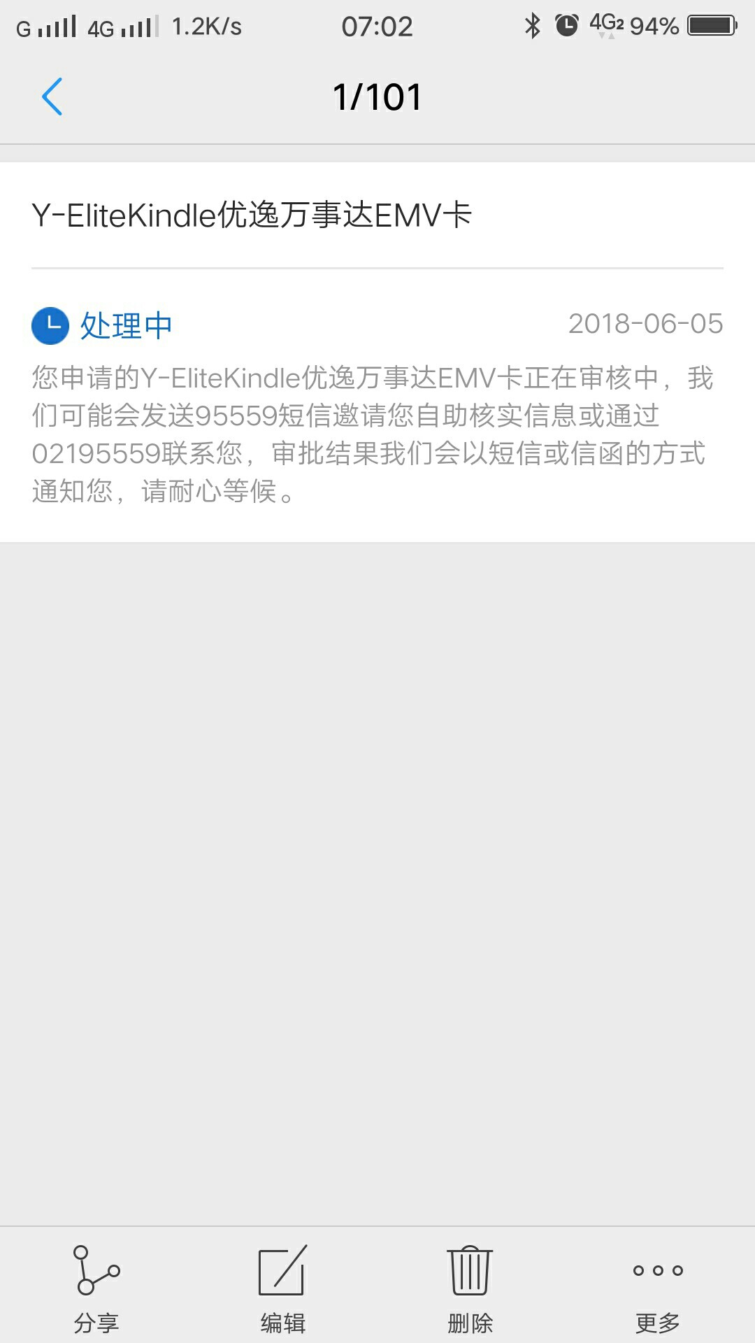 交通凉了3号早上申请的

42 / 作者:宋凯 / 