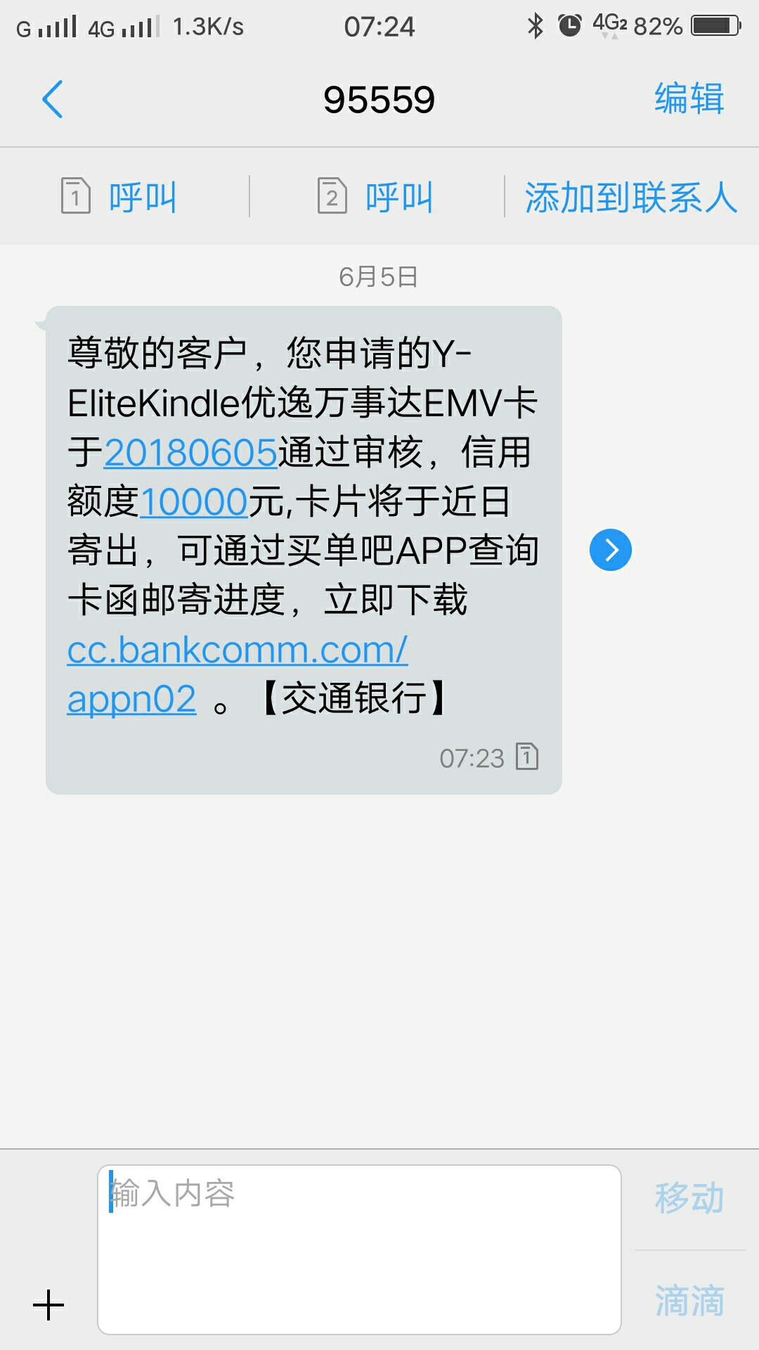 交通凉了3号早上申请的

60 / 作者:宋凯 / 