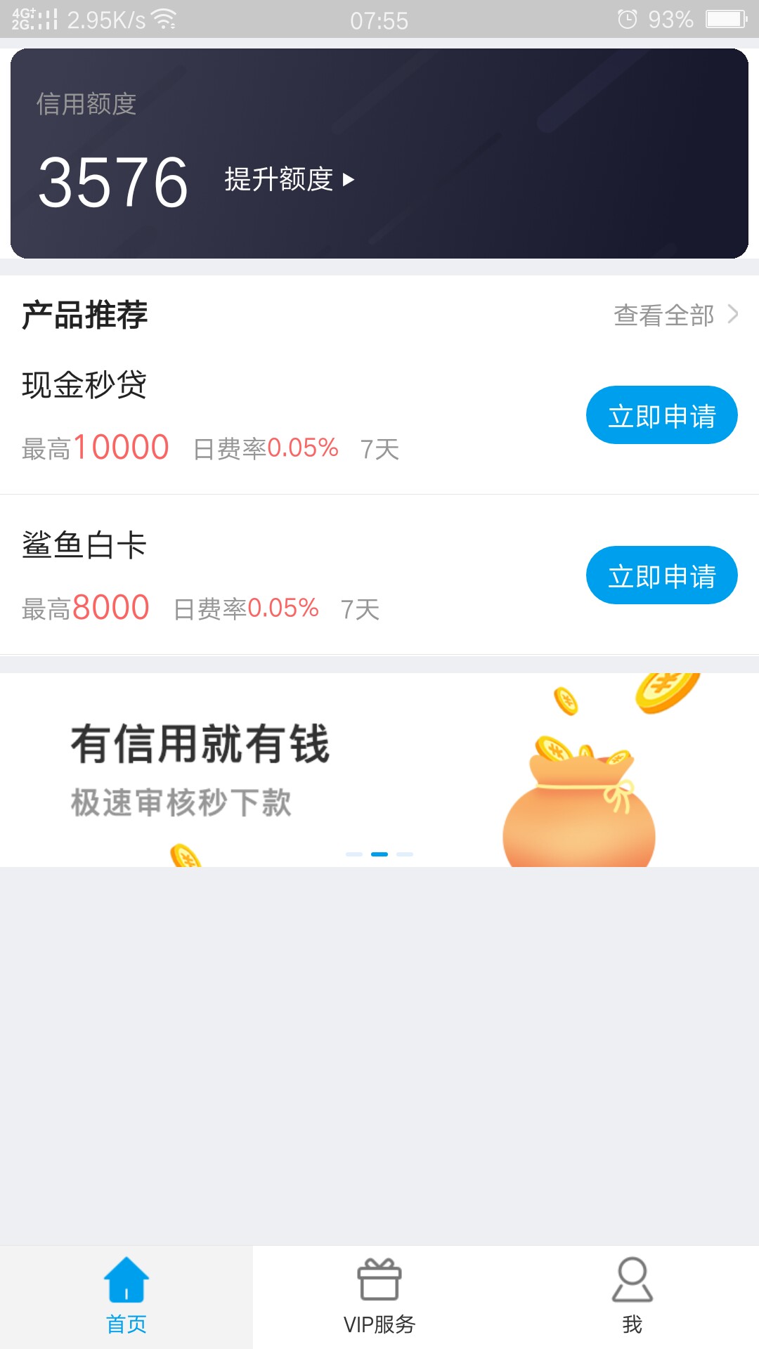 震惊！闪银 ，捡漏三黑  秒通过   大漏洞  入口微信公众号或者搜索APP@卡农1182 / 作者:笑看 / 