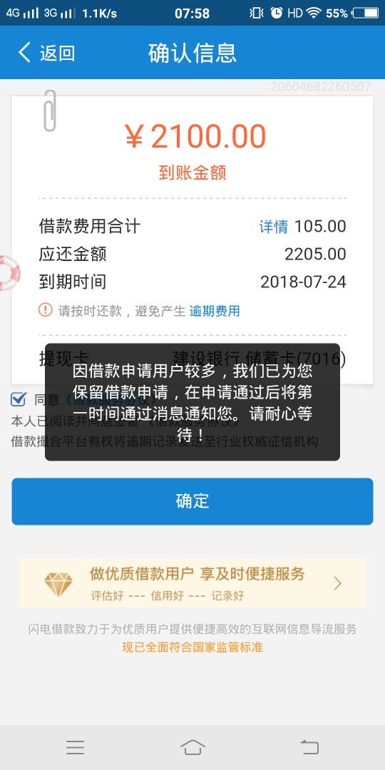 震惊！闪银 ，捡漏三黑  秒通过   大漏洞  入口微信公众号或者搜索APP@卡农1117 / 作者:258369123456 / 