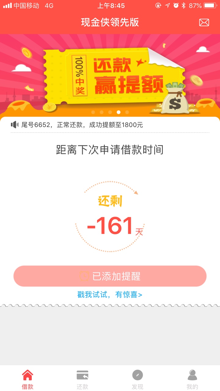 这是不是现金极速侠还款后套路

59 / 作者:泳拍 / 