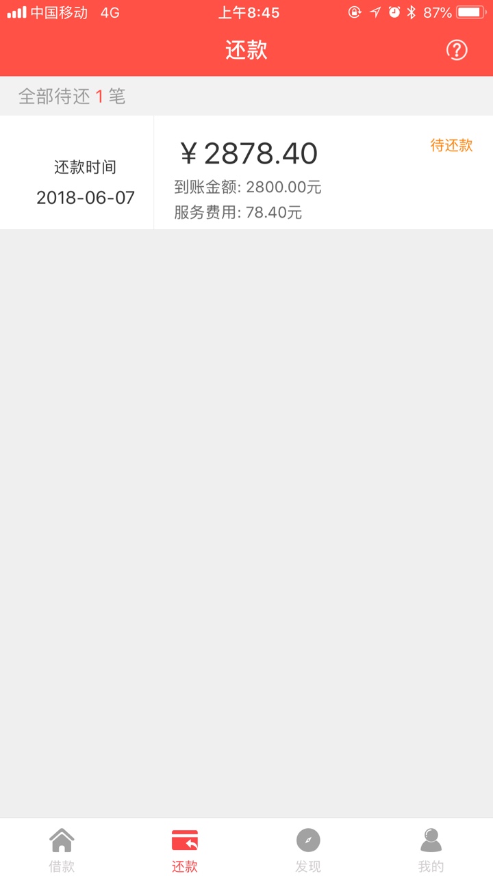 这是不是现金极速侠还款后套路

53 / 作者:泳拍 / 